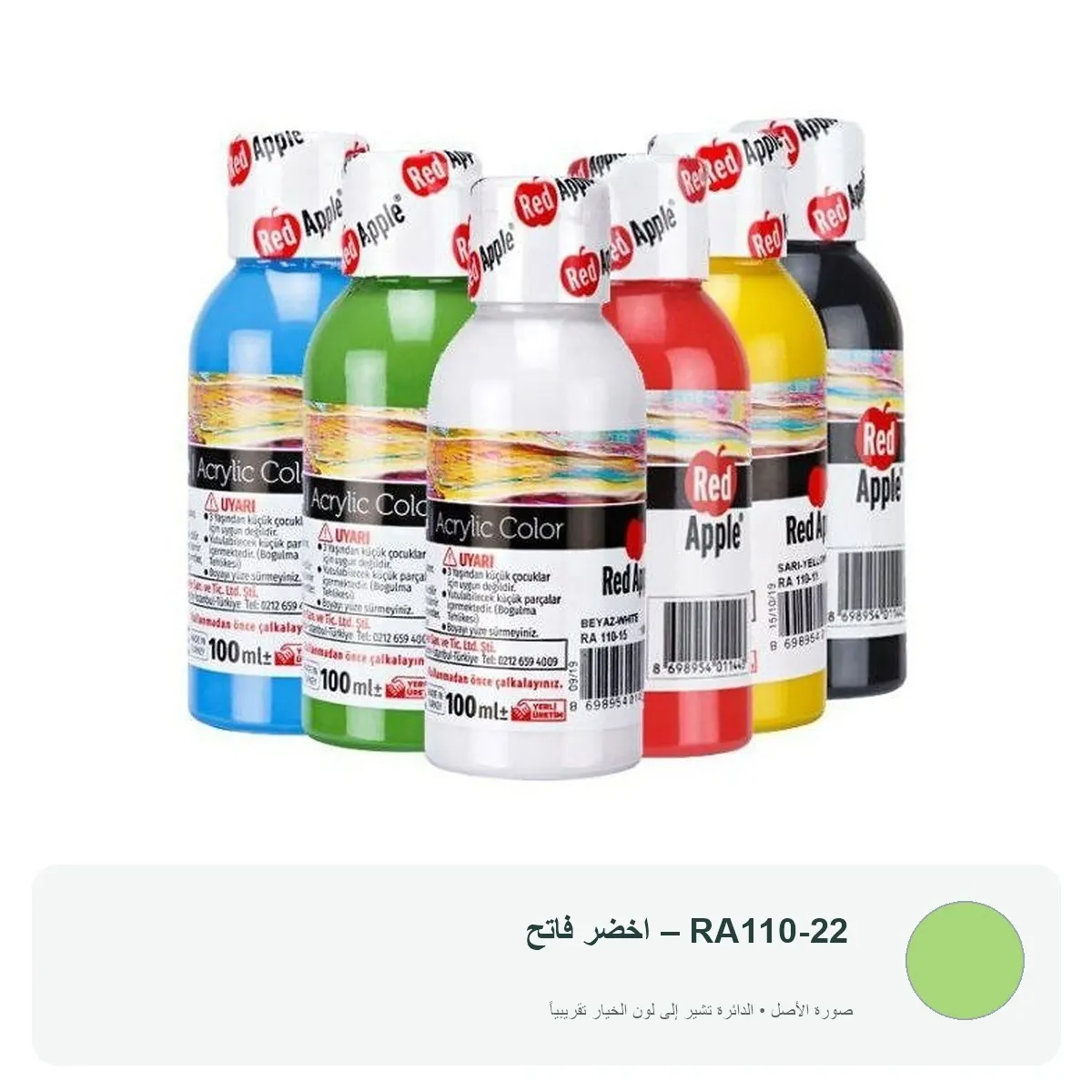 ألوان أكريليك ريد أبل 100 مل — RA110-22 – اخضر فاتح