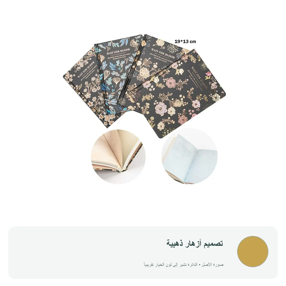 دفتر ملاحظات مزخرف بحجم 19×13 سم — تصميم أزهار ذهبية