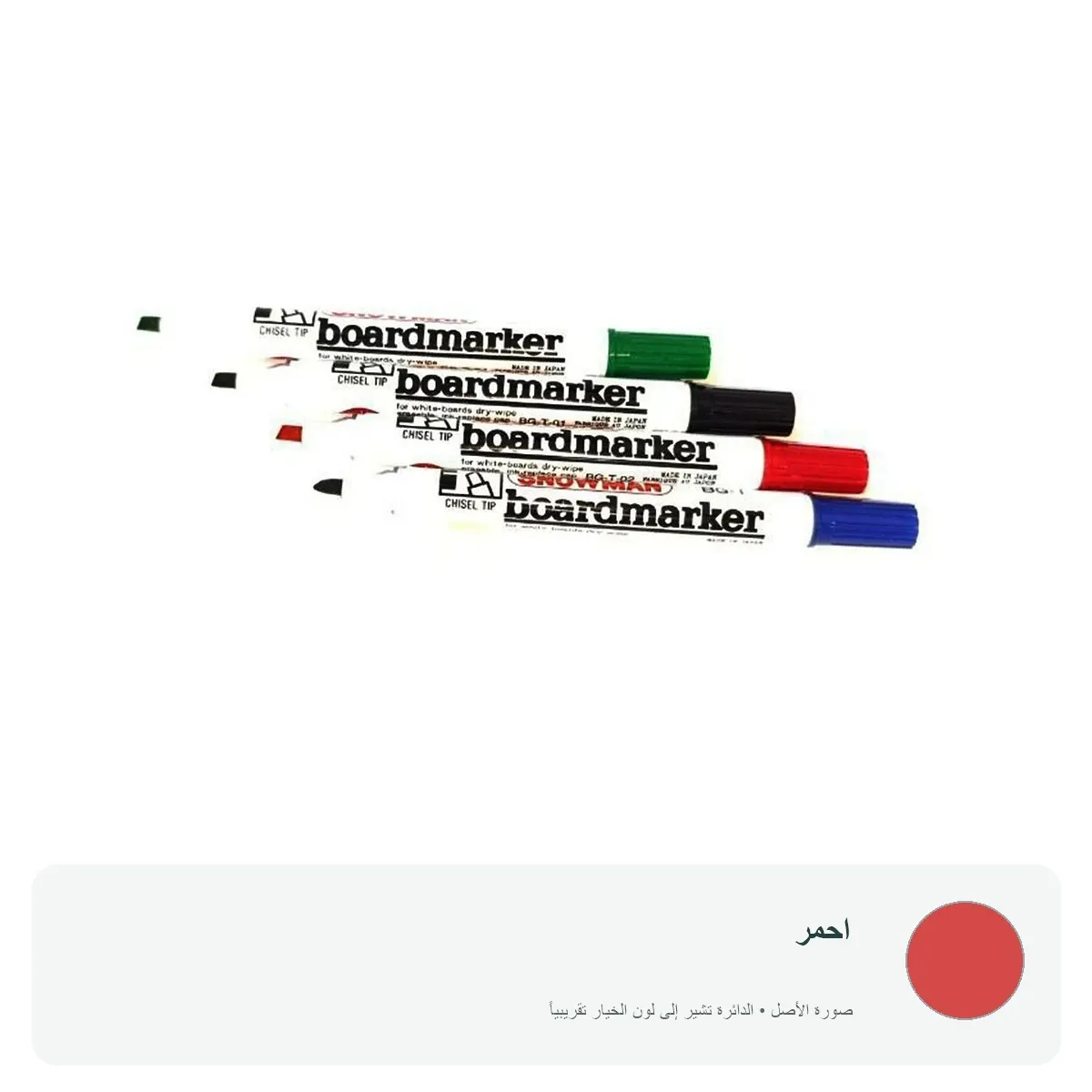 قلم لوح سنومان — احمر
