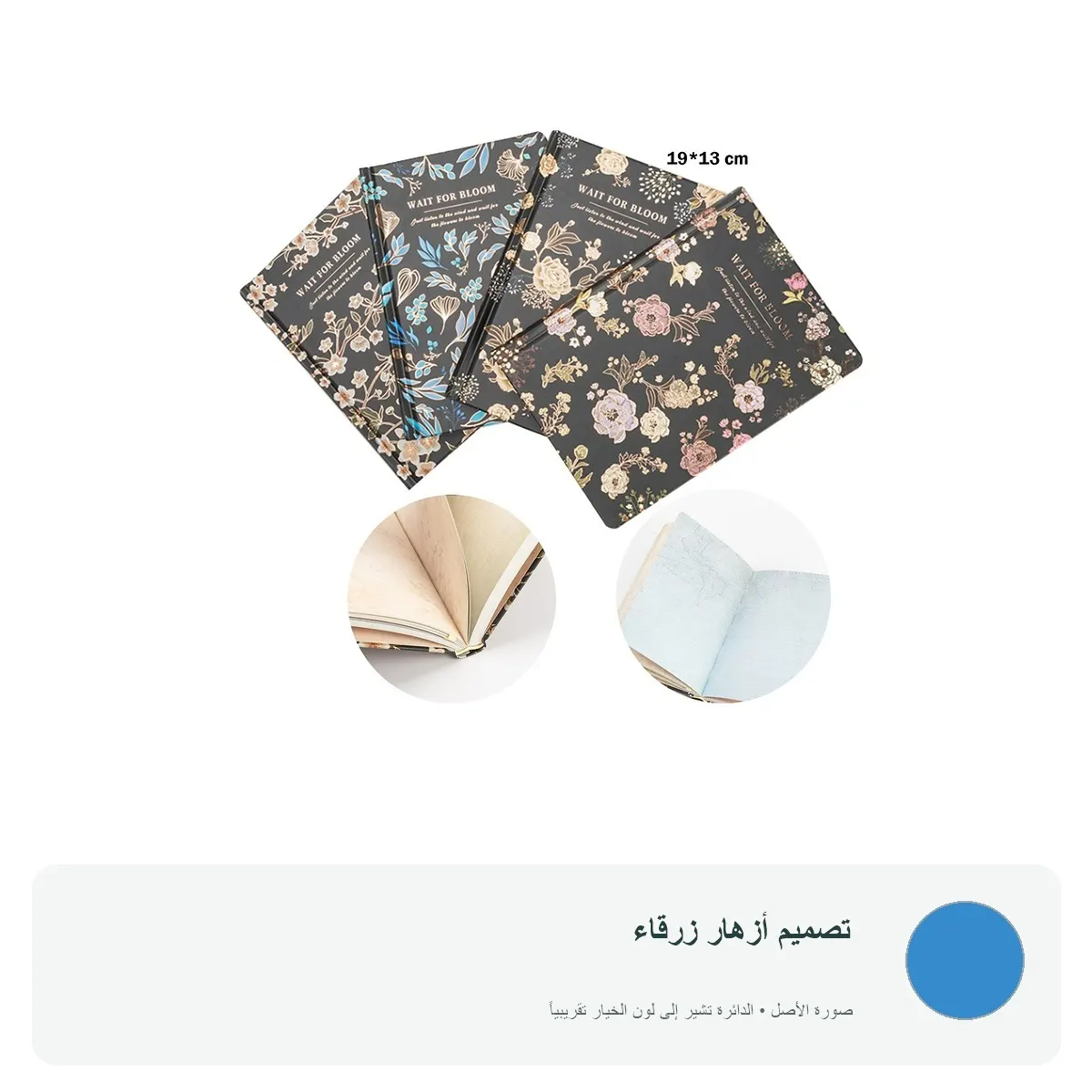 دفتر ملاحظات مزخرف بحجم 19×13 سم — تصميم أزهار زرقاء