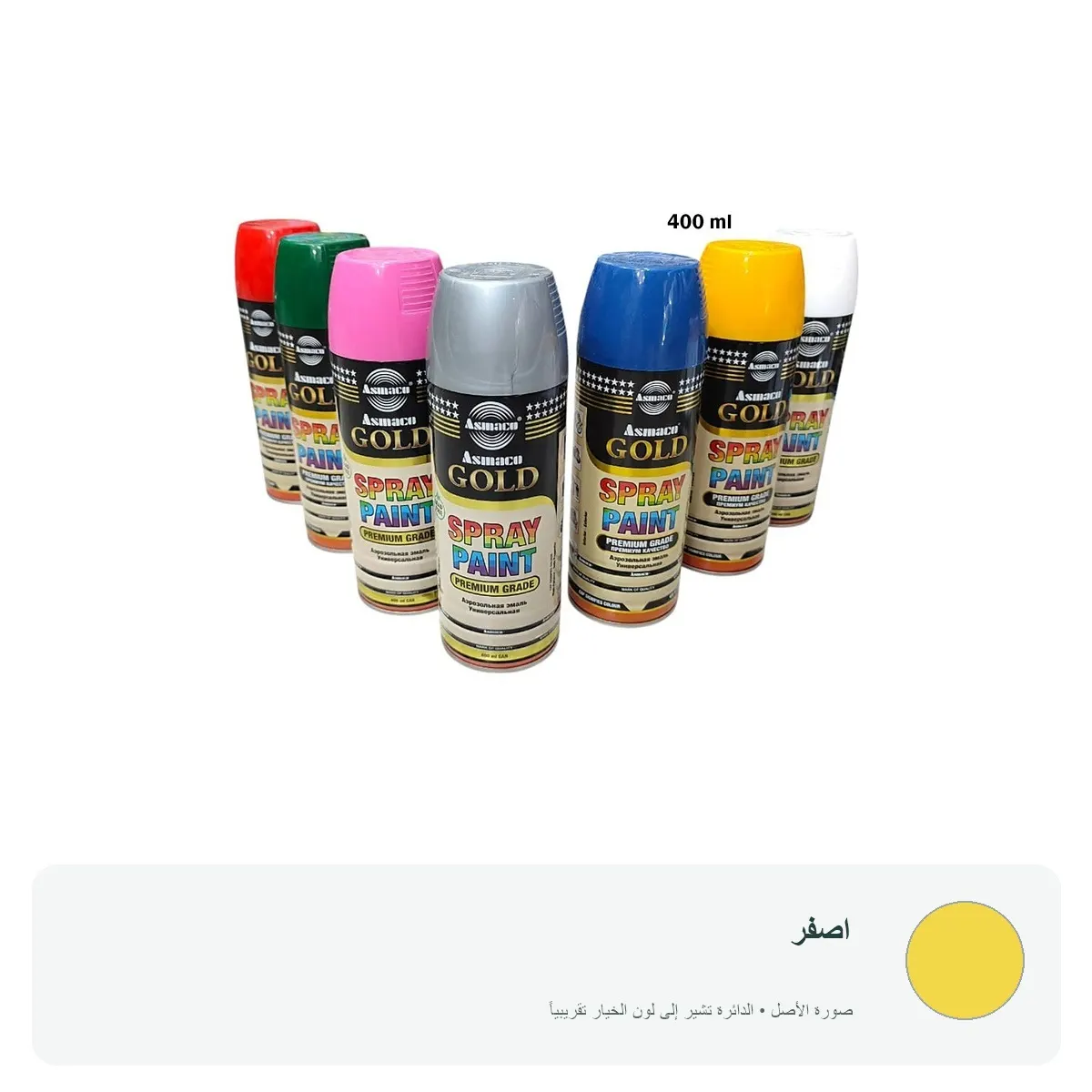 بخاخ دهان Asmacco Gold سبراي 400 مل — اصفر