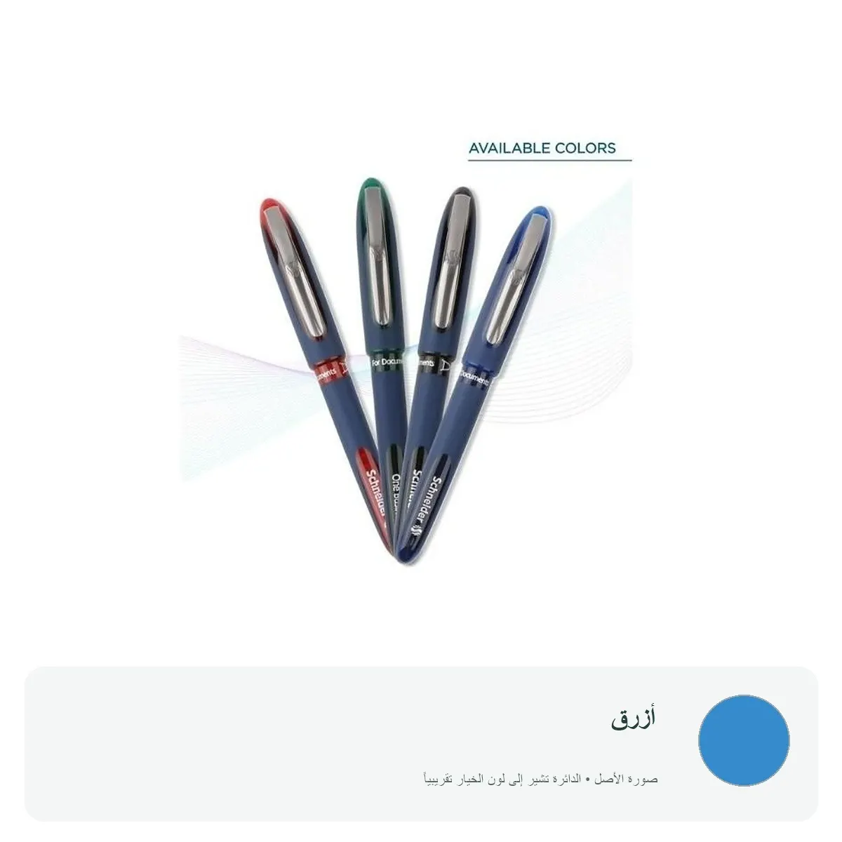 أقلام حبر شنايدر One Business — أزرق