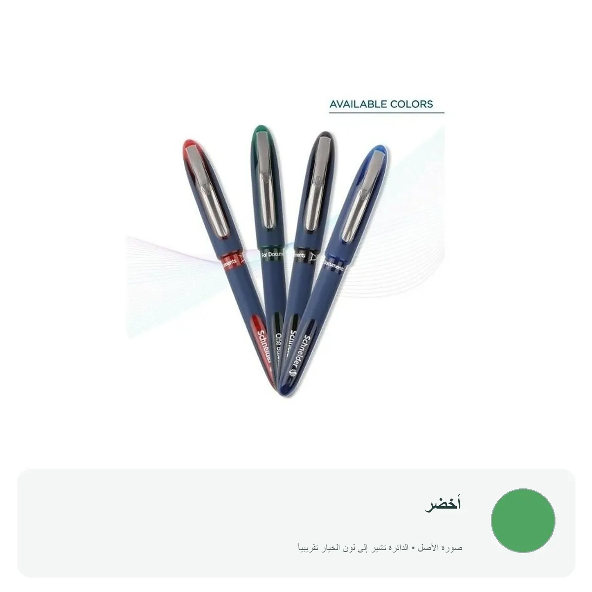 أقلام حبر شنايدر One Business — أخضر