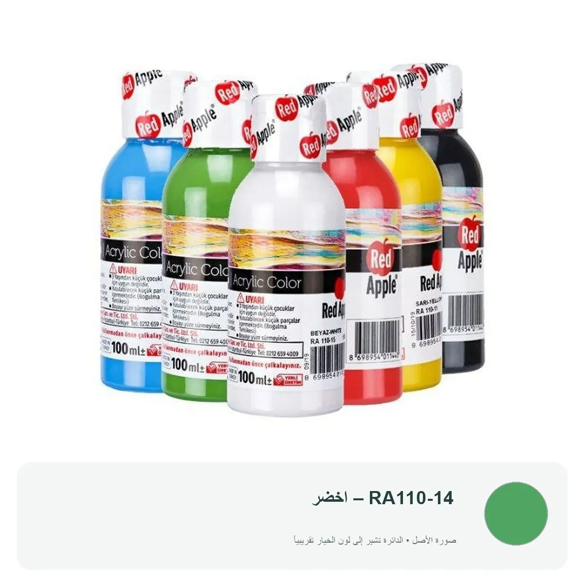 ألوان أكريليك ريد أبل 100 مل — RA110-14 – اخضر
