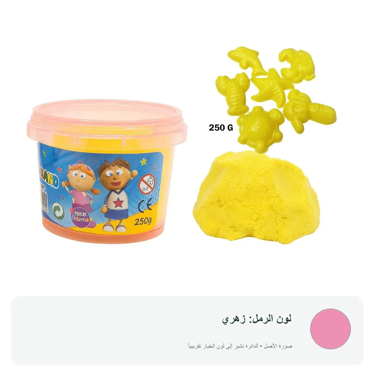 رمل سحري – 250 جرام — زهري
