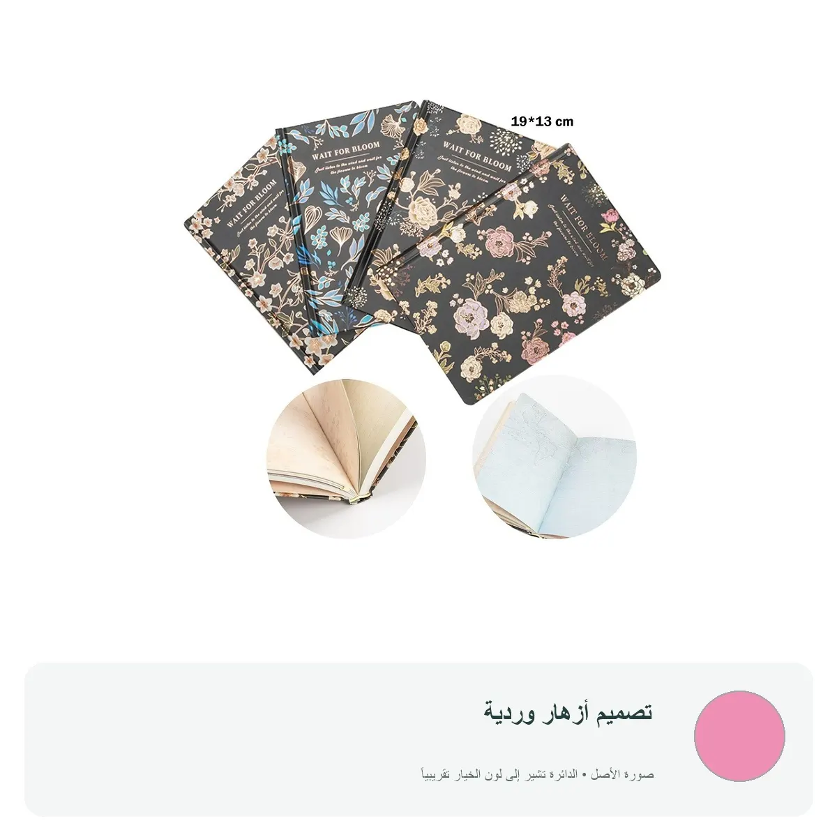 دفتر ملاحظات مزخرف بحجم 19×13 سم — تصميم أزهار وردية