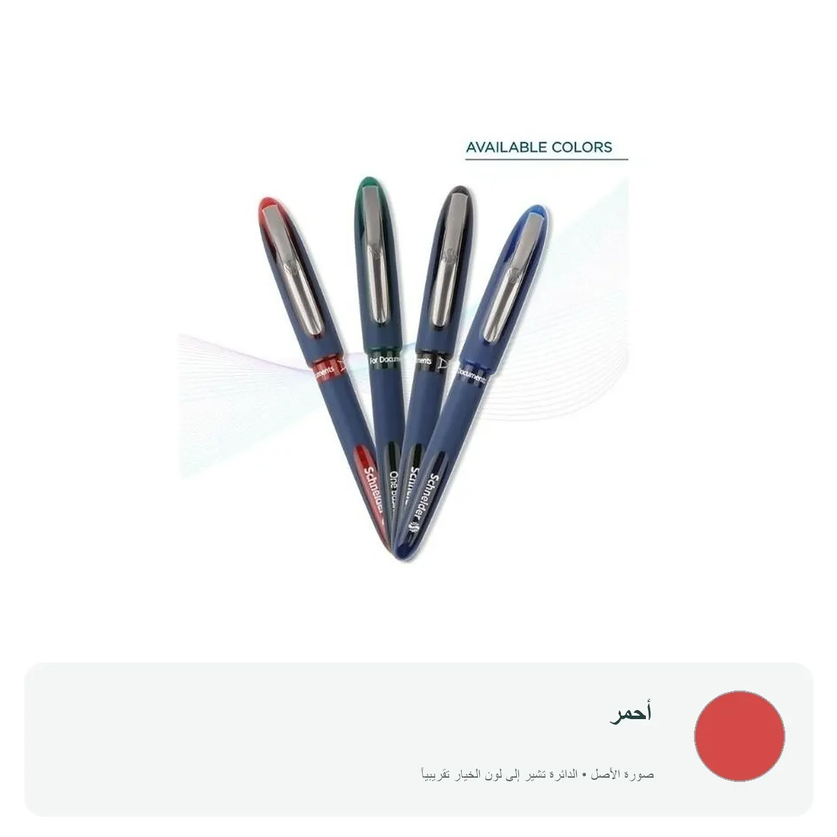 أقلام حبر شنايدر One Business — أحمر