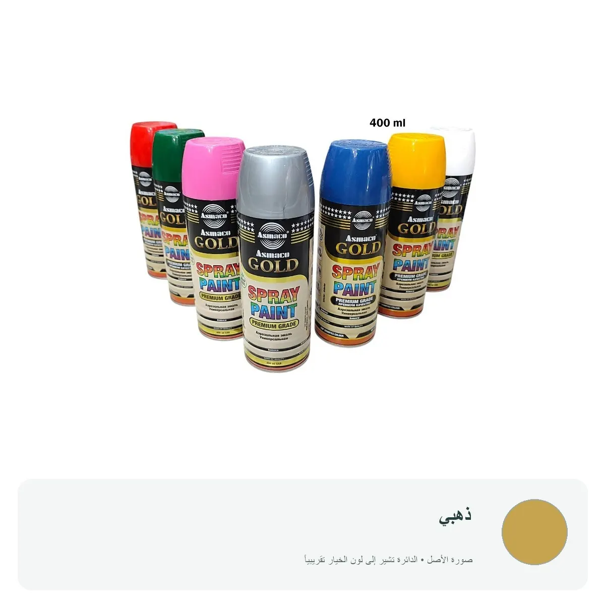 بخاخ دهان Asmacco Gold سبراي 400 مل — ذهبي