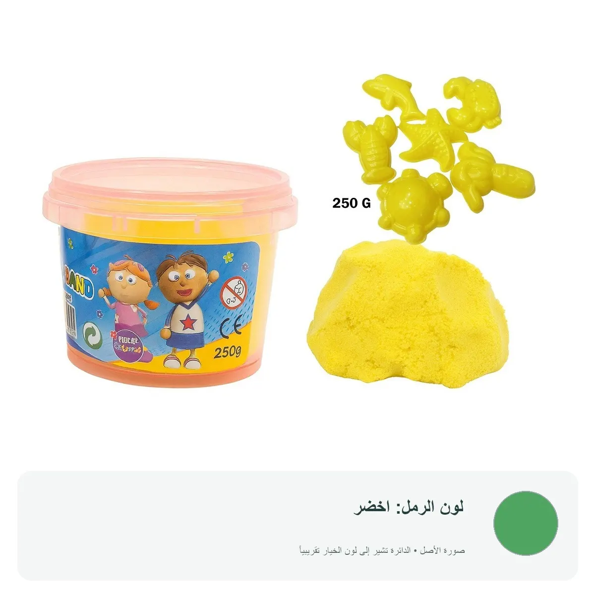 رمل سحري – 250 جرام — اخضر