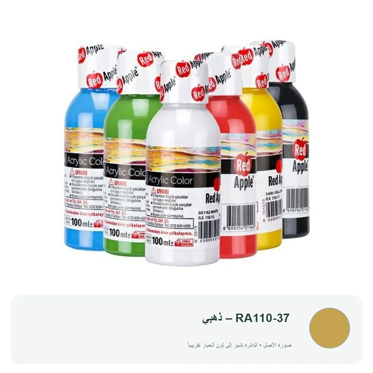 ألوان أكريليك ريد أبل 100 مل — RA110-37 – ذهبي