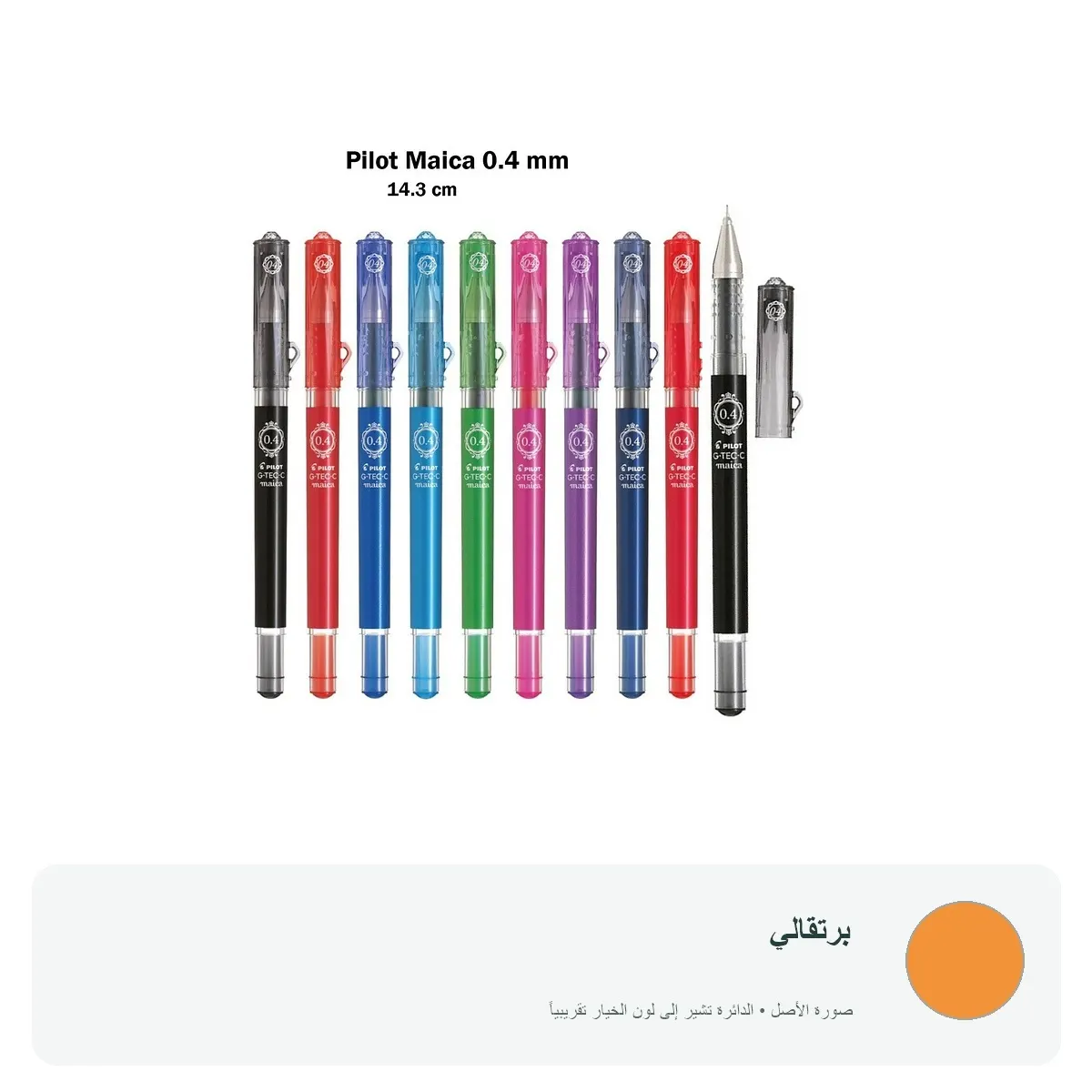 قلم بايلوت مايكا 0.4 مم — برتقالي