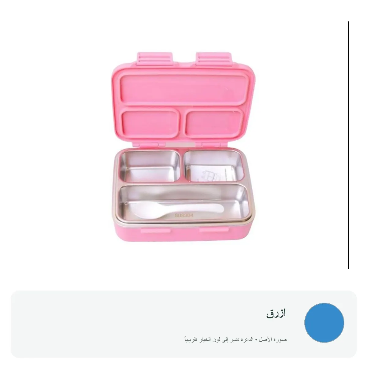 لانش بوكس ستانلس ستيل — ازرق