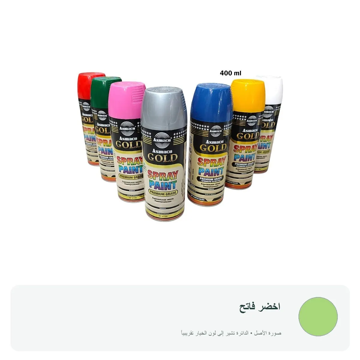 بخاخ دهان Asmacco Gold سبراي 400 مل — اخضر فاتح