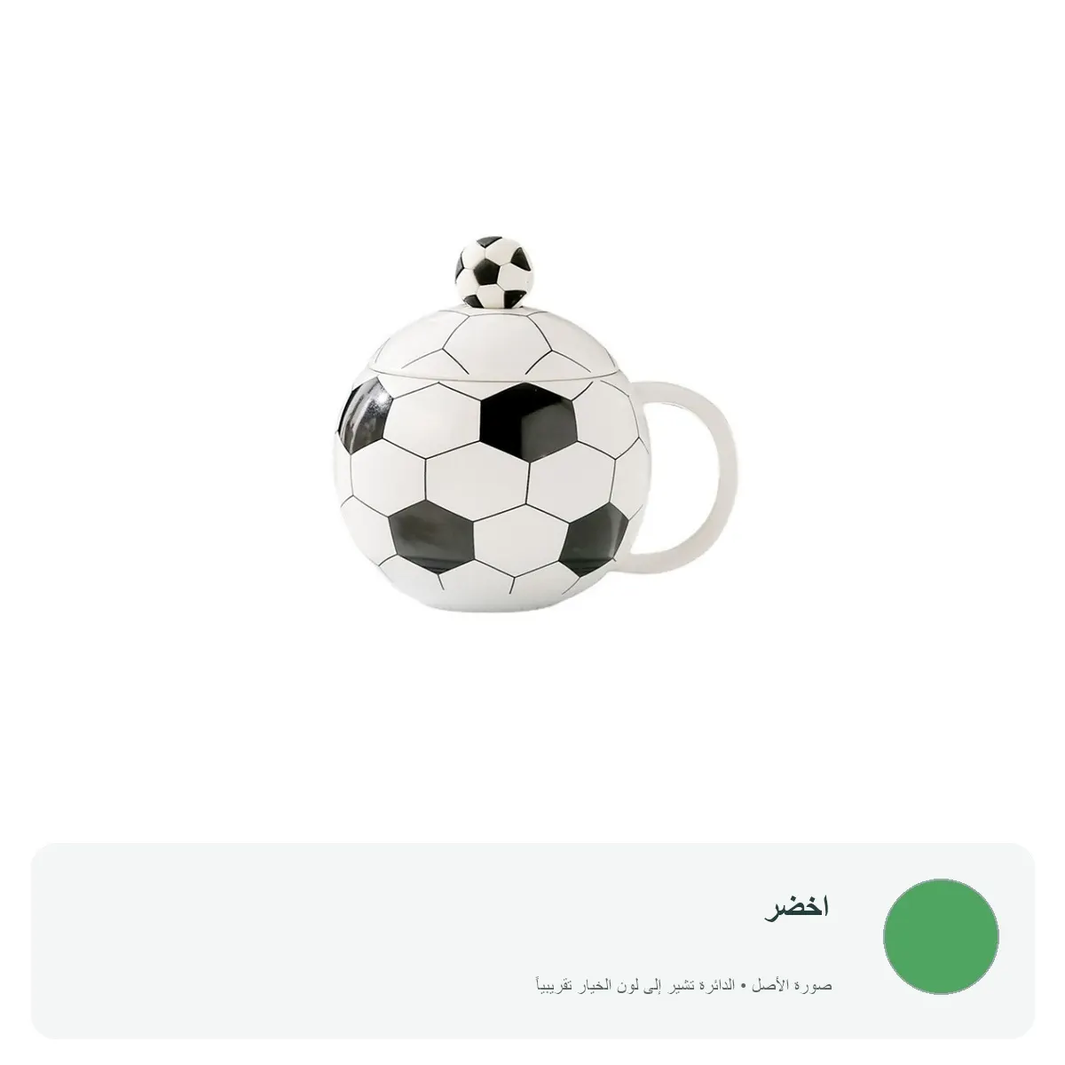 كوب بغطاء وملعقة على شكل كرة قدم - 280 مل — اخضر
