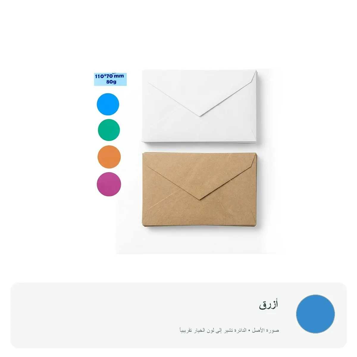 ظرف نقوط ورقي ملون — أزرق