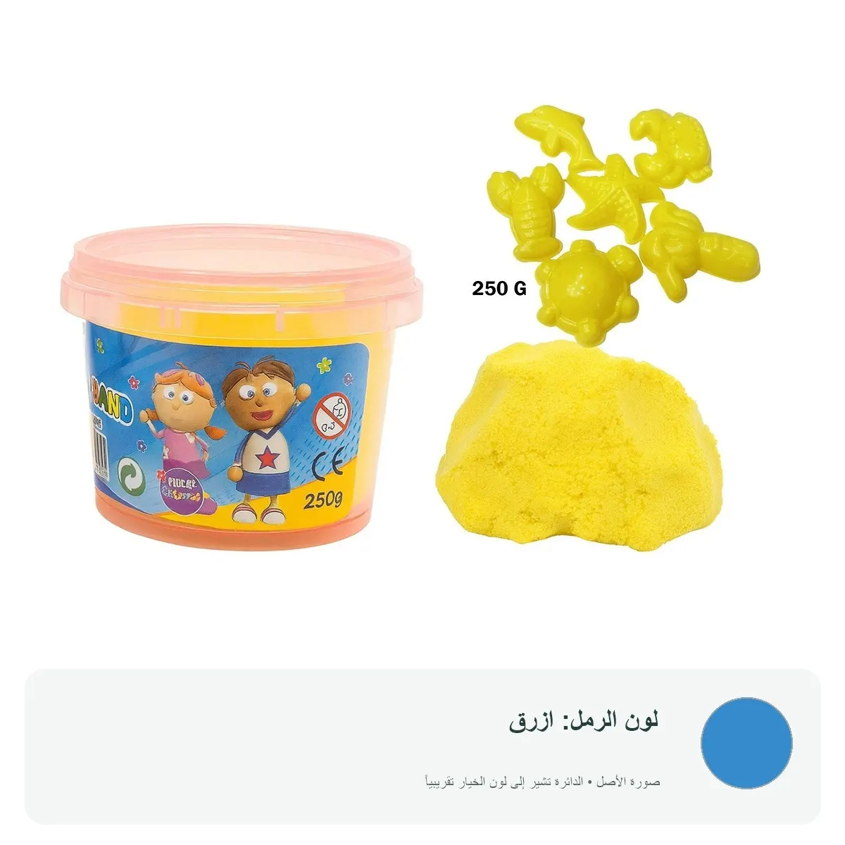 رمل سحري – 250 جرام — ازرق