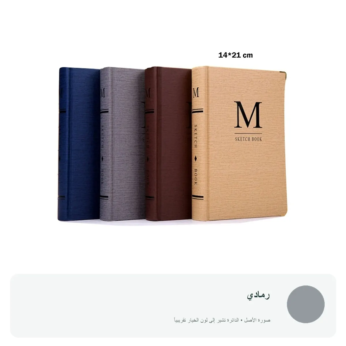 دفتر رسم M — رمادي