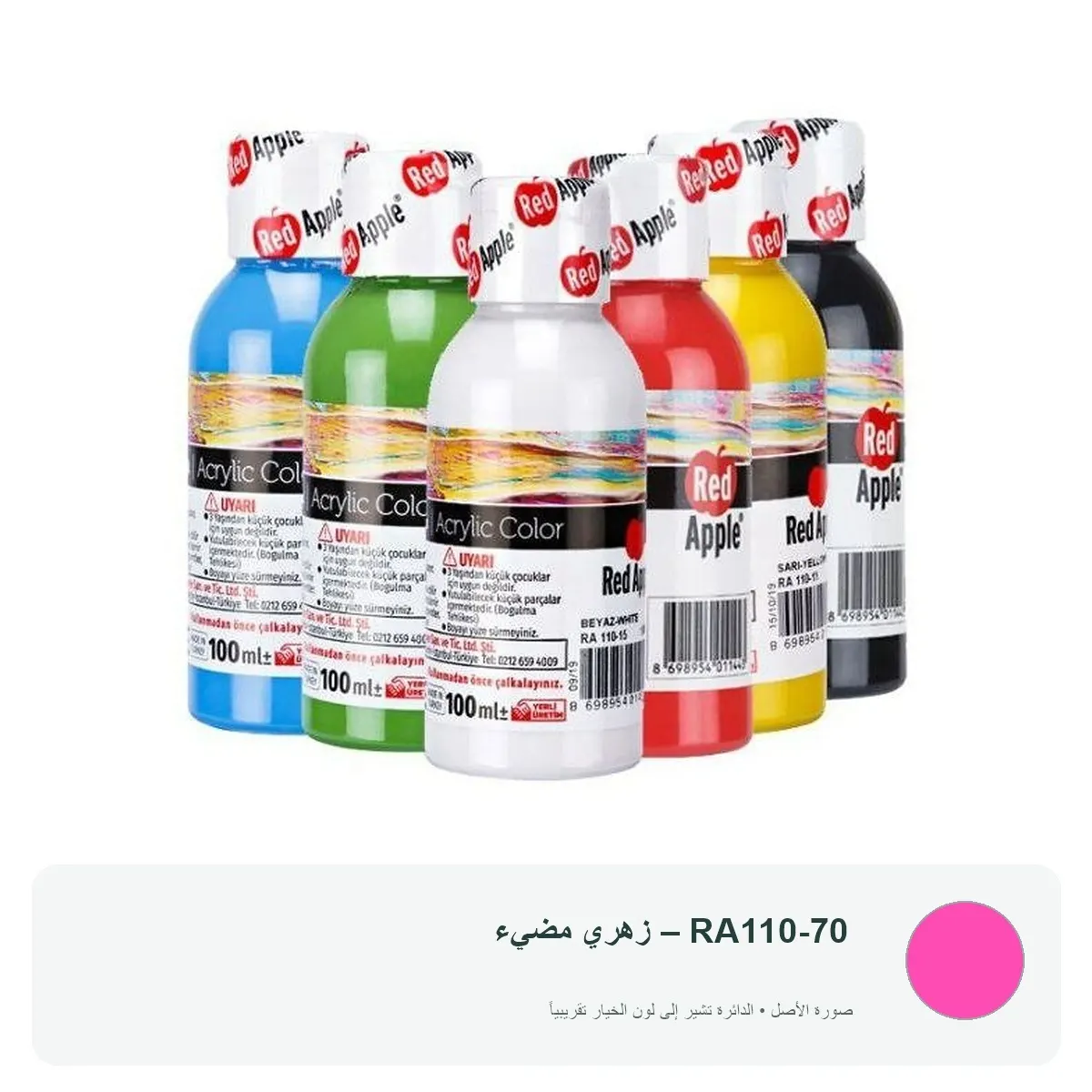 ألوان أكريليك ريد أبل 100 مل — RA110-70 – زهري مضيء