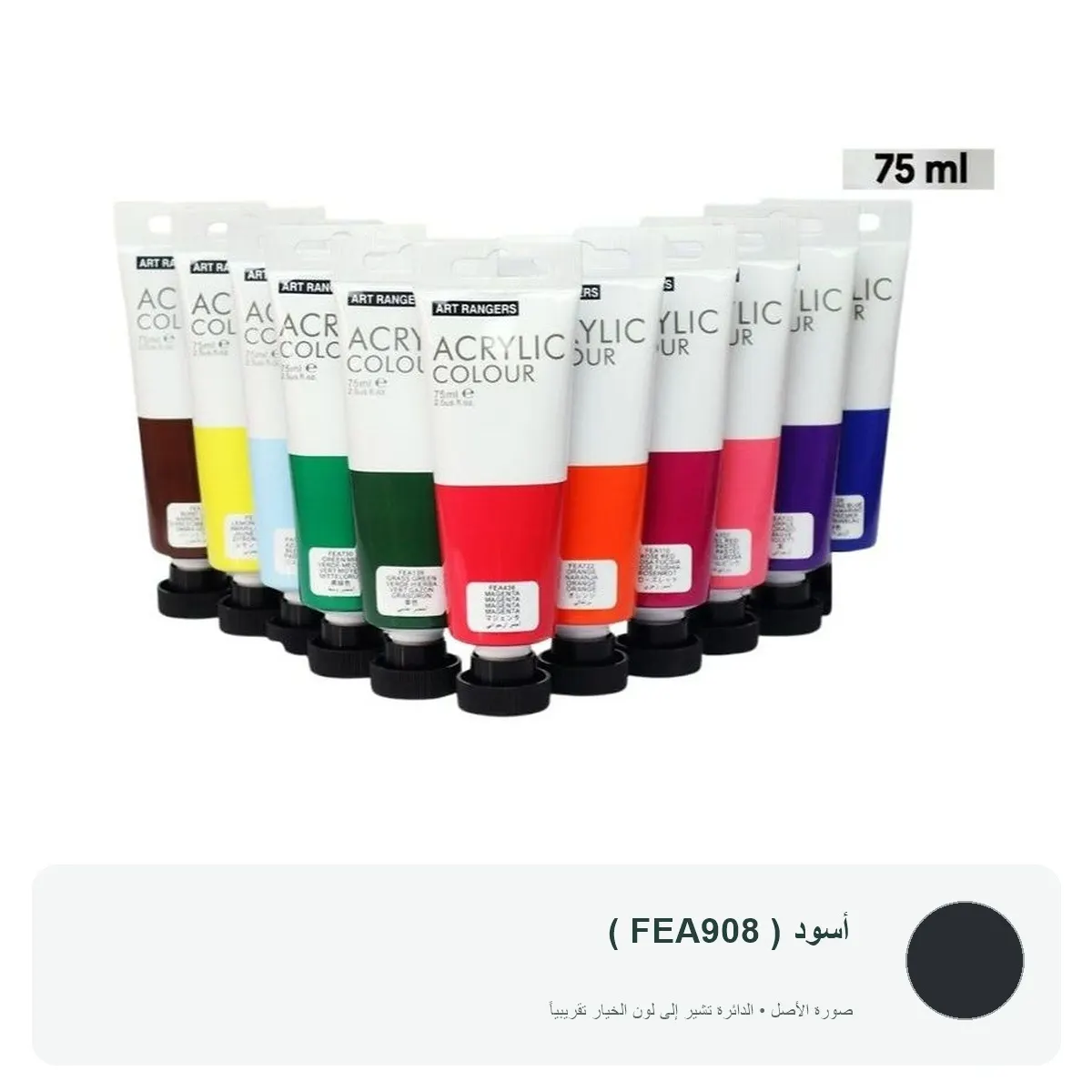 ألوان أكريليك آرت رينجرز 75 مل — أسود ( FEA908 )