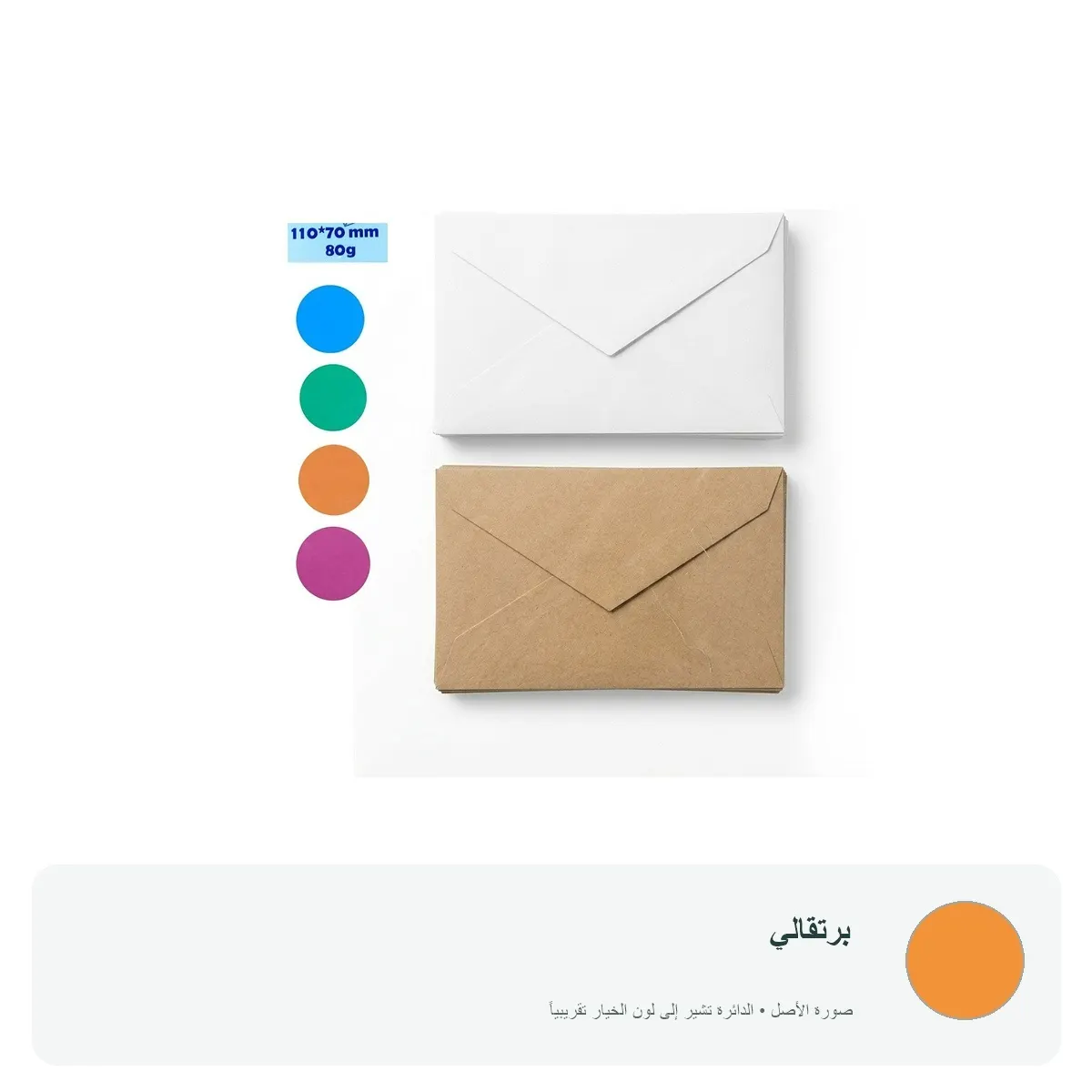 ظرف نقوط ورقي ملون — برتقالي