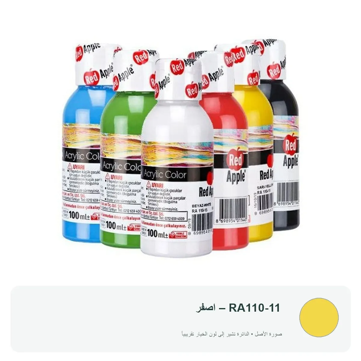 ألوان أكريليك ريد أبل 100 مل — RA110-11 – اصفر