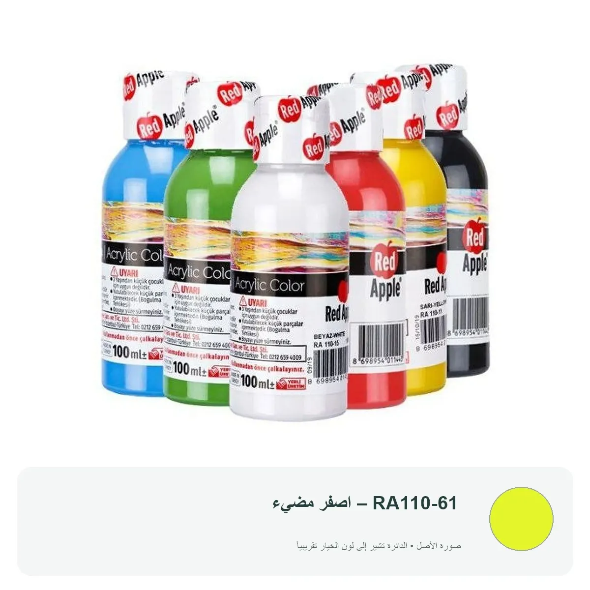 ألوان أكريليك ريد أبل 100 مل — RA110-61 – اصفر مضيء