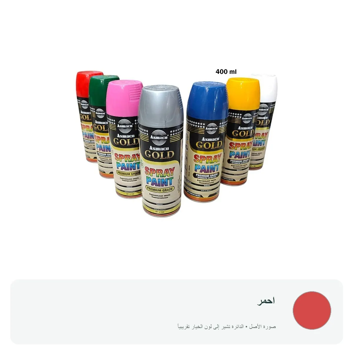 بخاخ دهان Asmacco Gold سبراي 400 مل — احمر