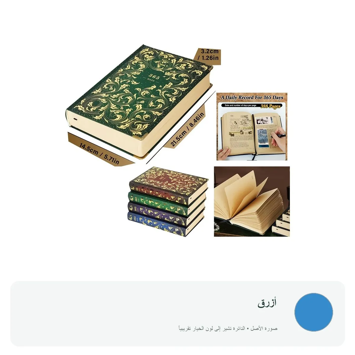 دفتر يوميات كلاسيكي فاخر 365 يوم — أزرق