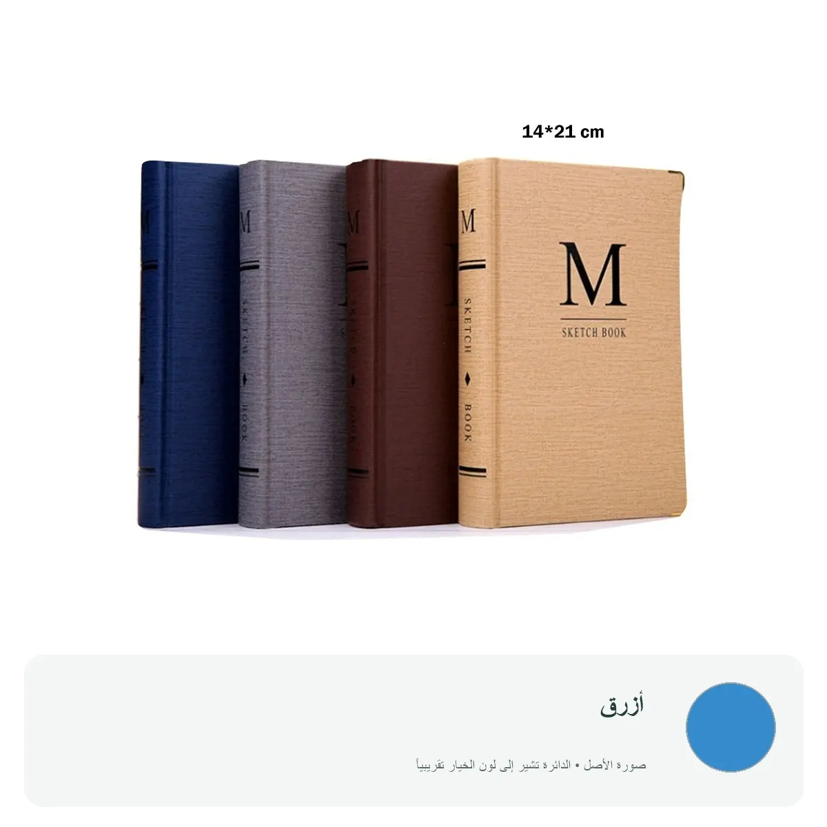 دفتر رسم M — أزرق