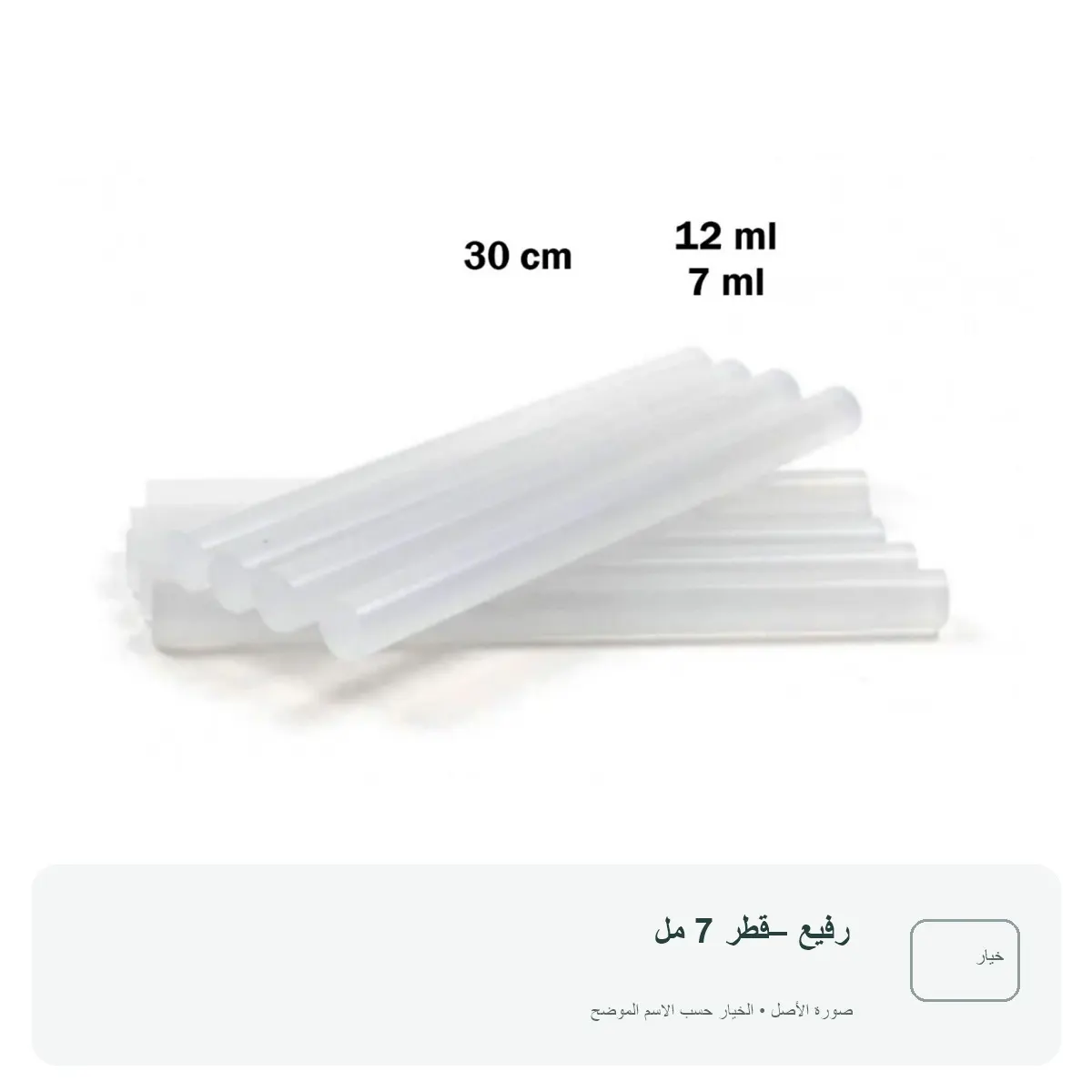 عيدان غراء حراري — رفيع – قطر 7 مل