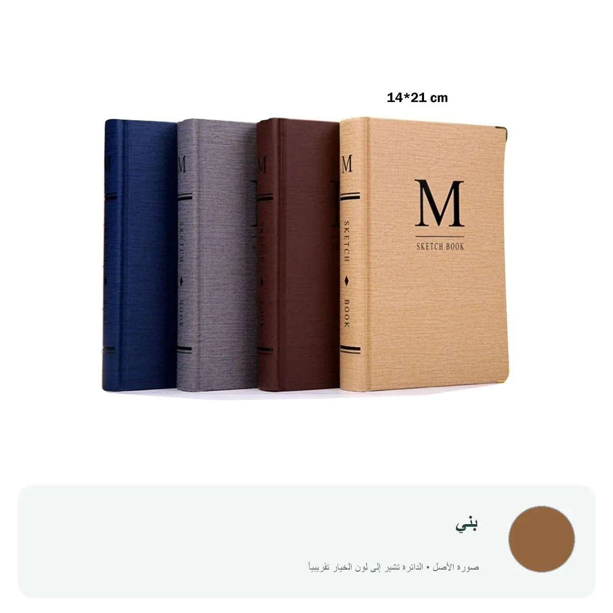 دفتر رسم M — بني