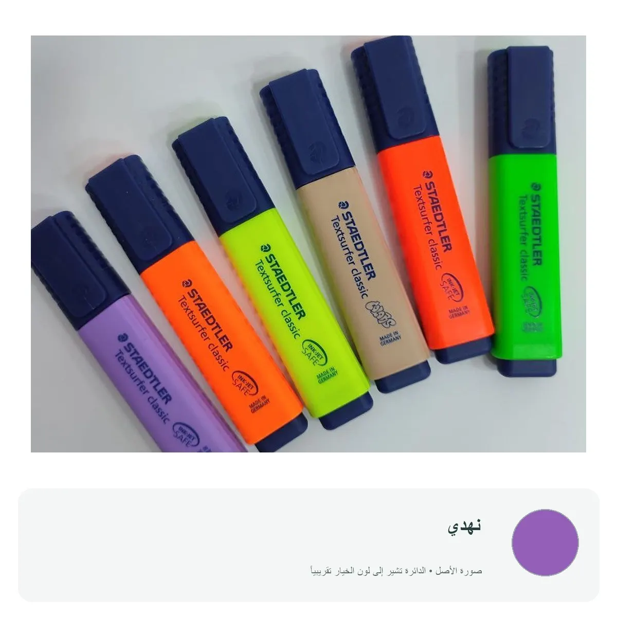 قلم تأشير ستدلر — نهدي