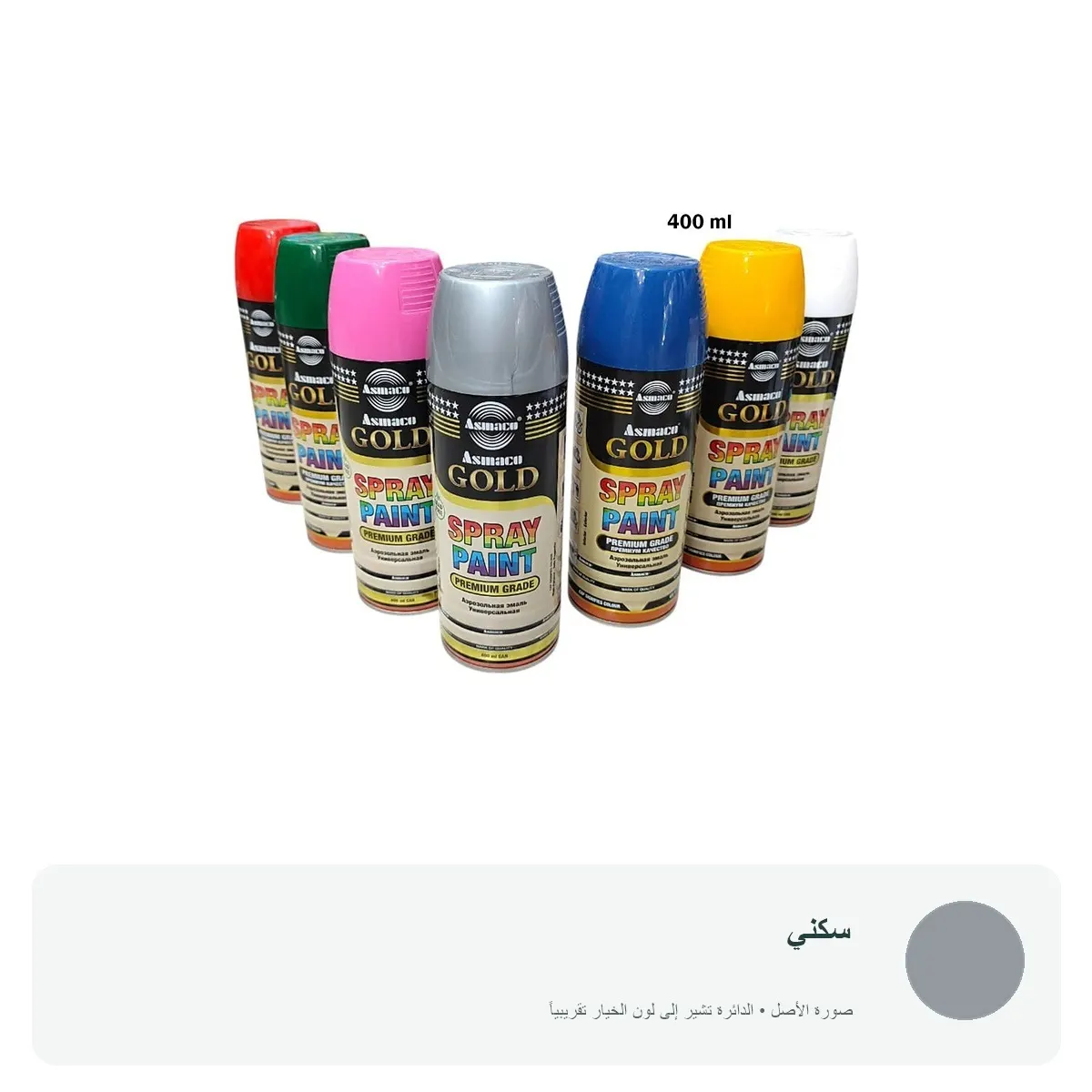 بخاخ دهان Asmacco Gold سبراي 400 مل — سكني