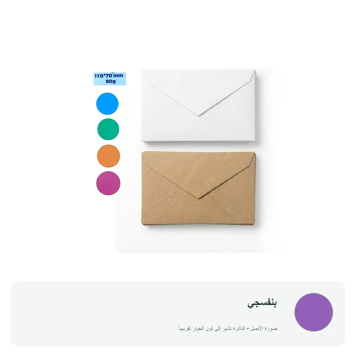 ظرف نقوط ورقي ملون — بنفسجي