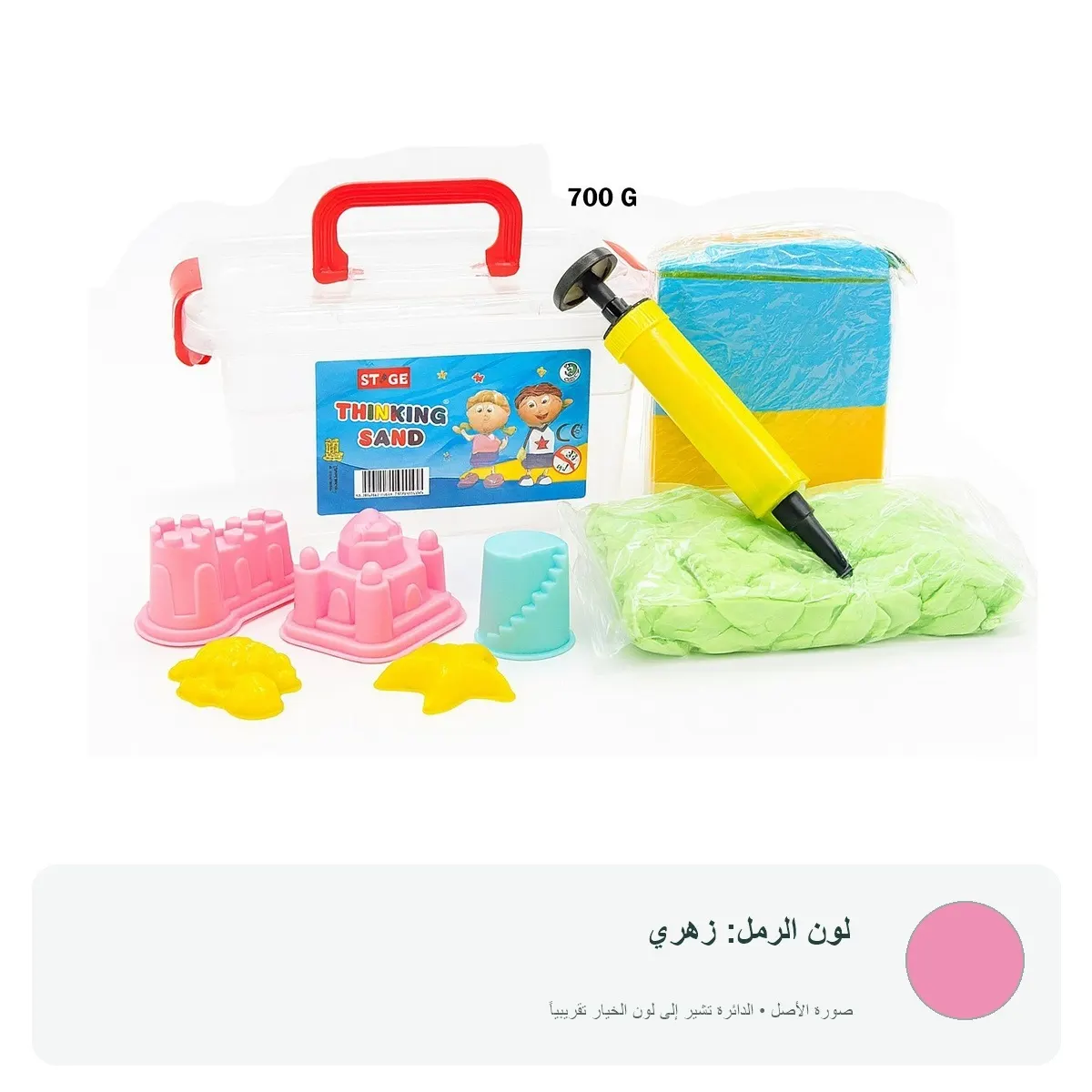 مجموعة الرمل الذكي مع مفرش 700 غرام — زهري
