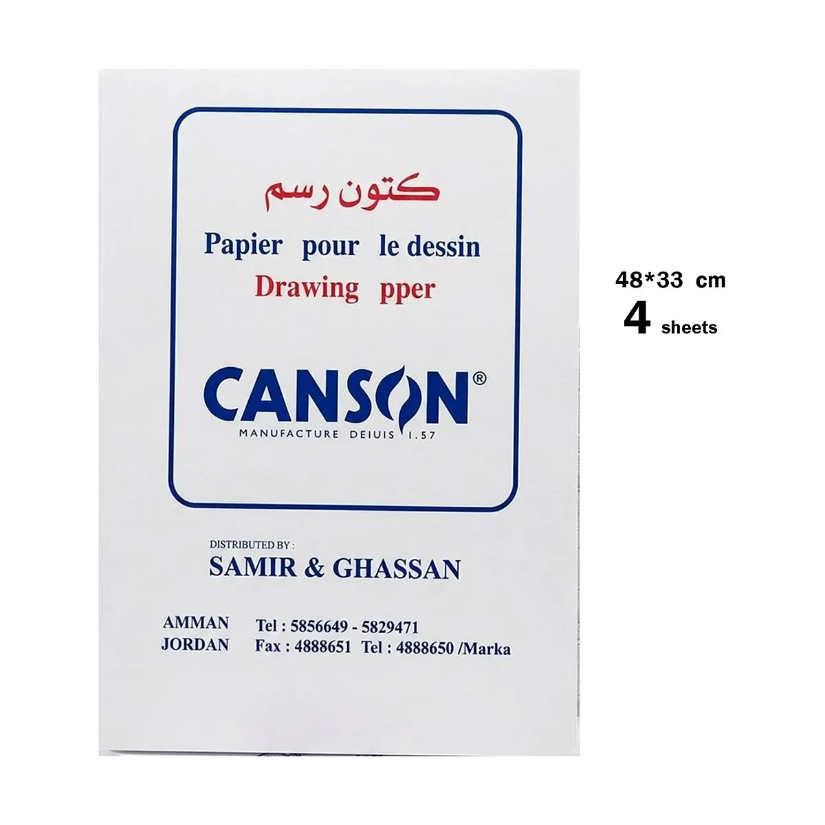 كرتون رسم كانسون 4 أوراق