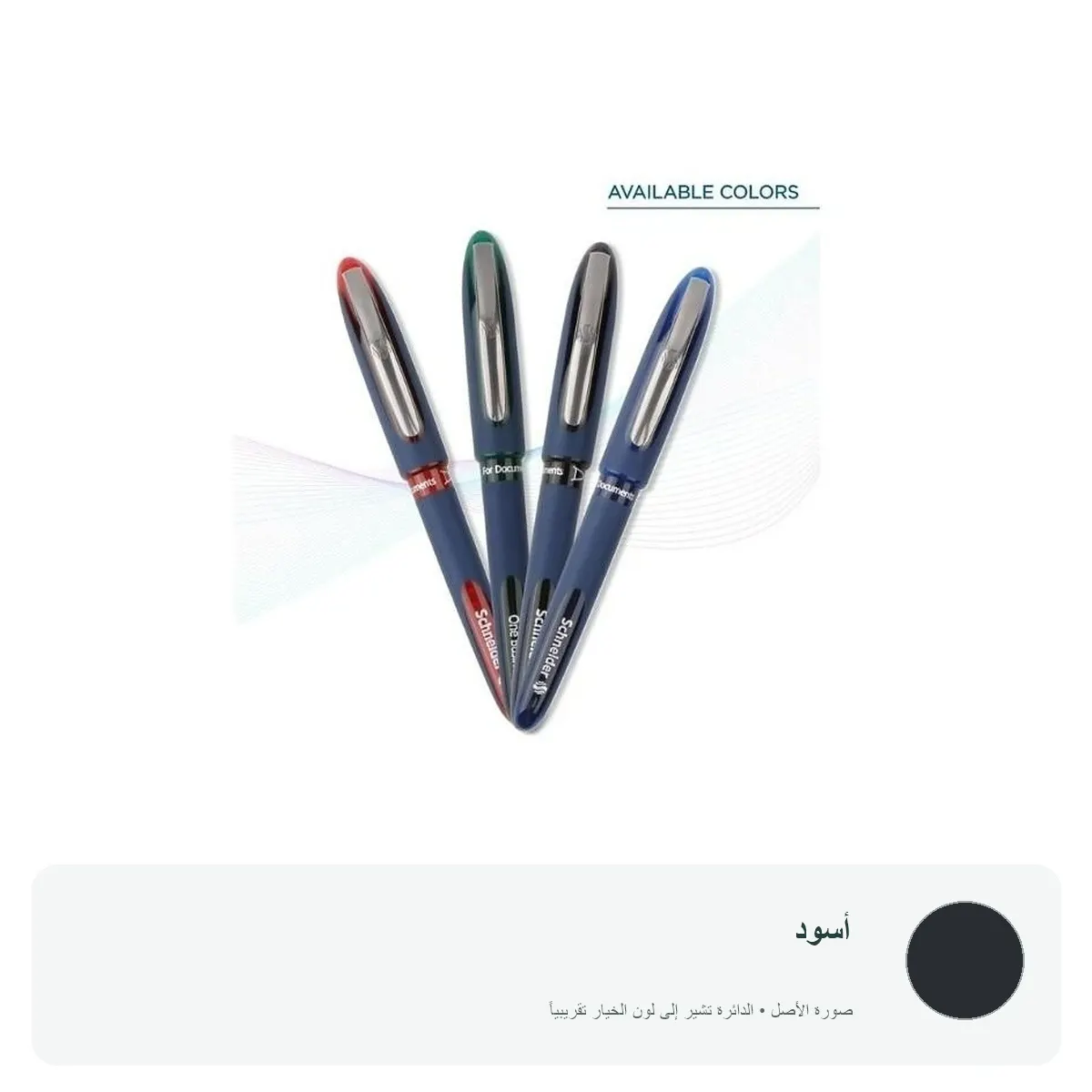 أقلام حبر شنايدر One Business — أسود