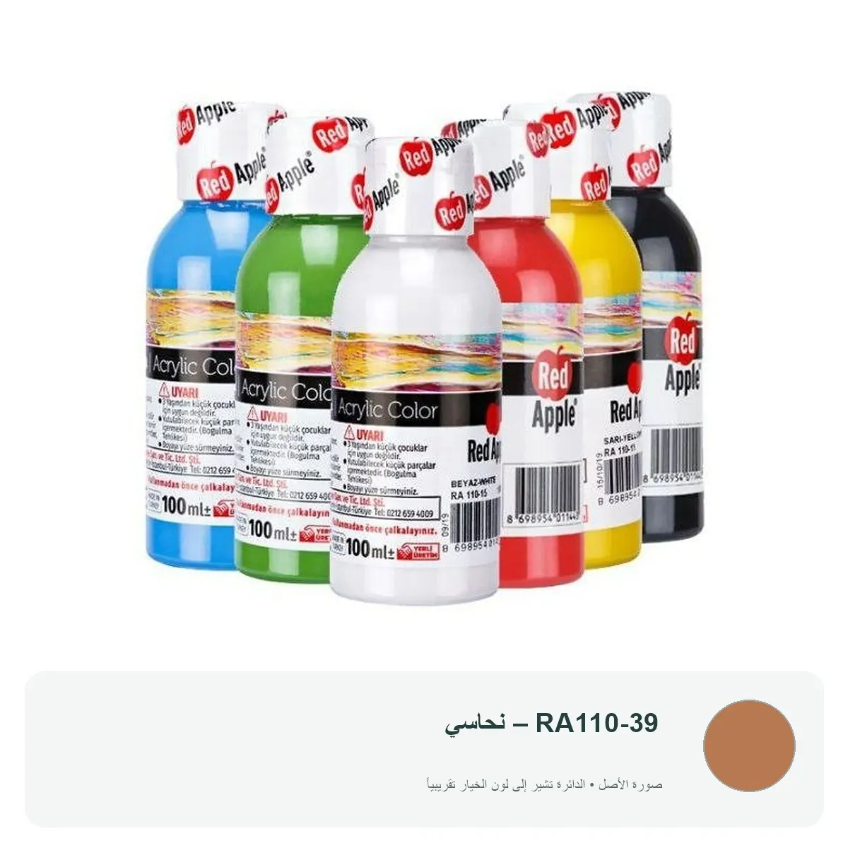 ألوان أكريليك ريد أبل 100 مل — RA110-39 – نحاسي