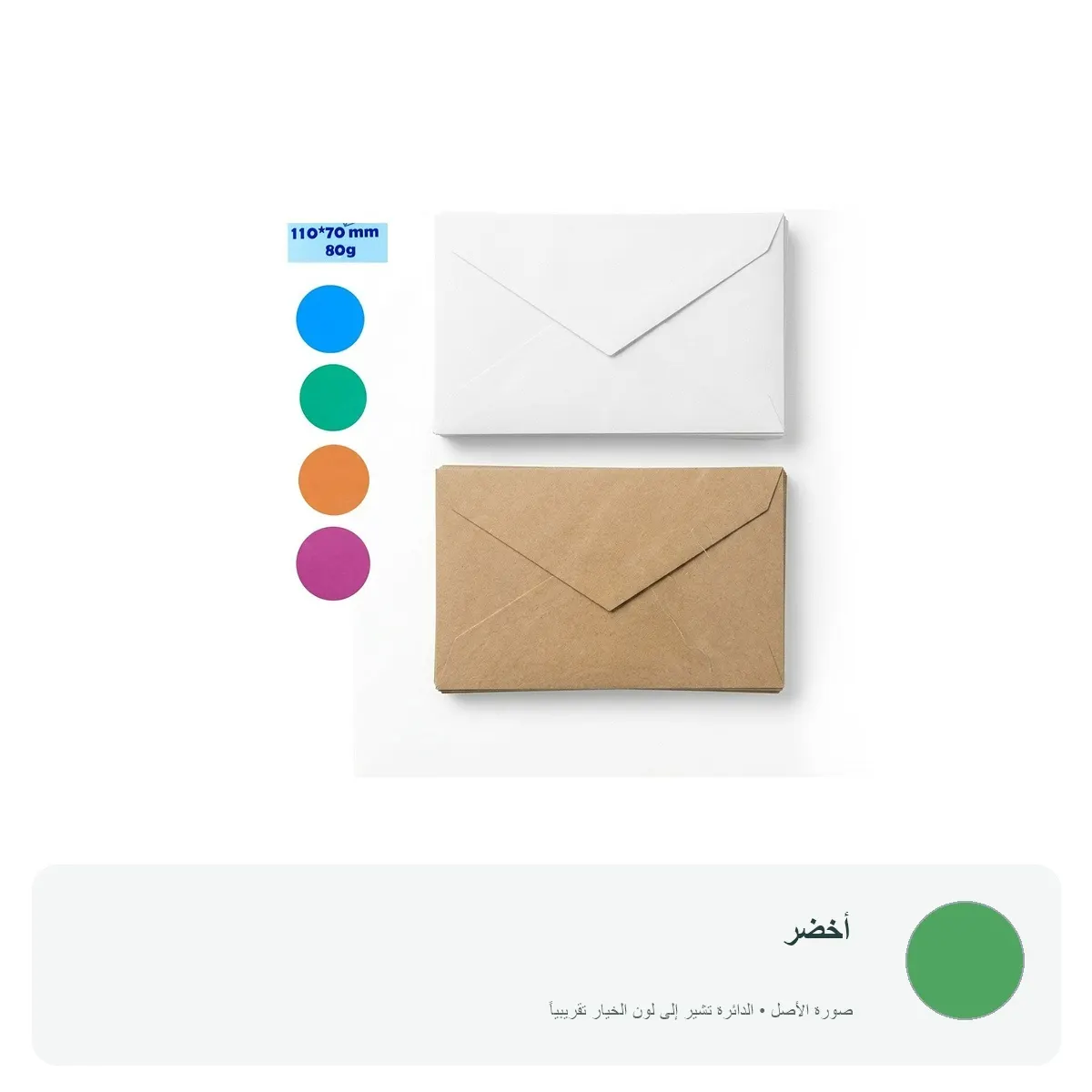 ظرف نقوط ورقي ملون — أخضر