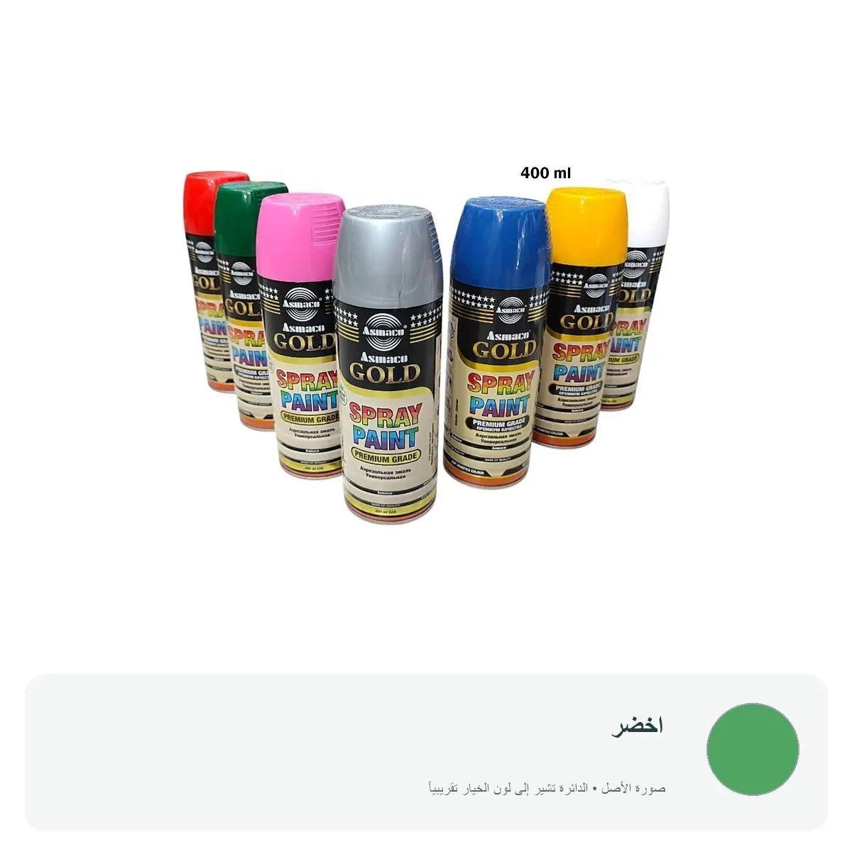 بخاخ دهان Asmacco Gold سبراي 400 مل — اخضر