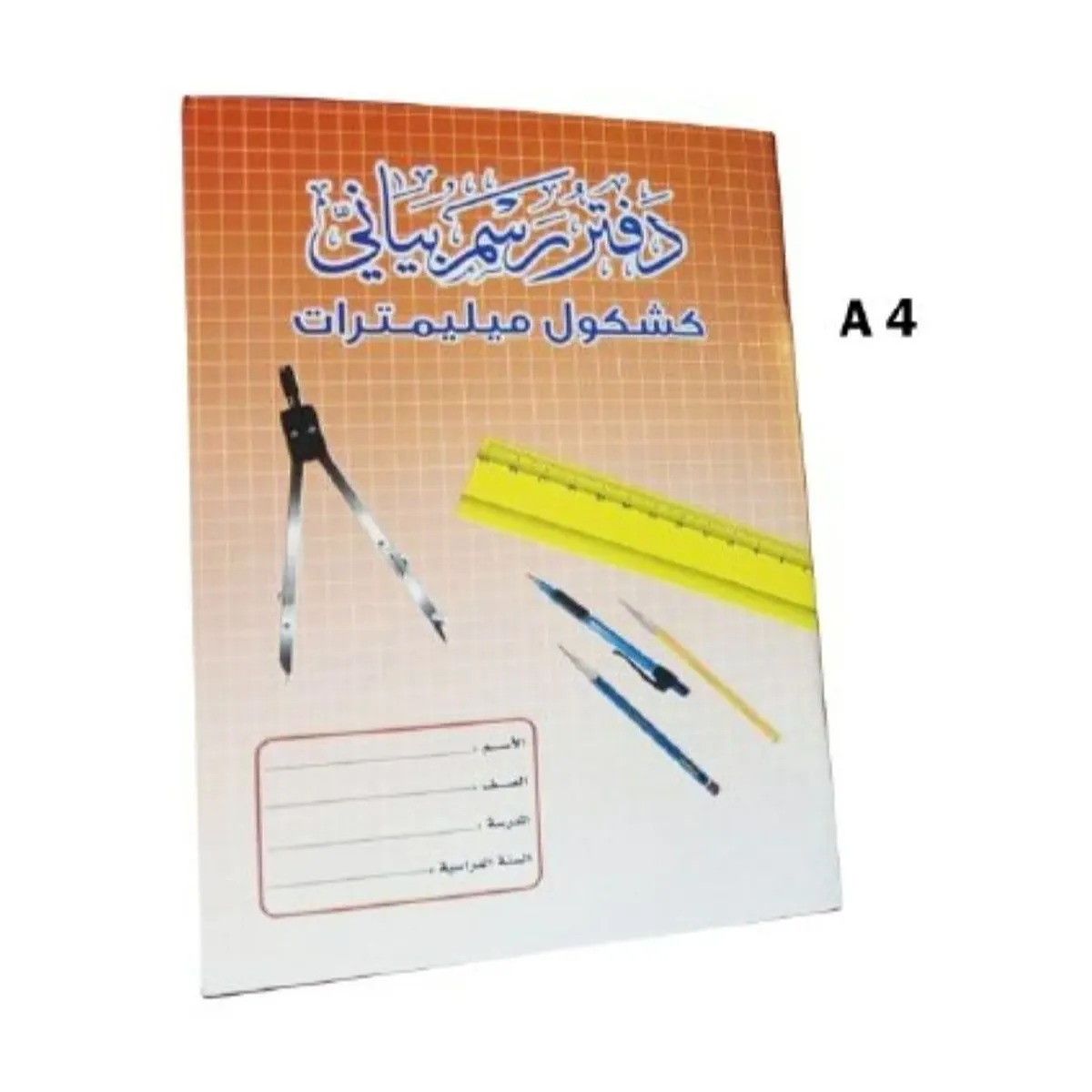 دفتر رسم بياني كشكول ميليمترات