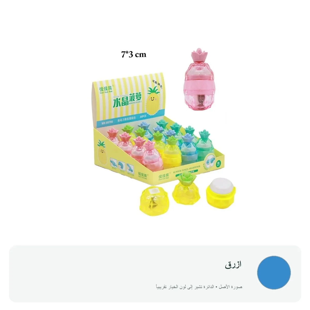 براية اقلام وممحاة للأطفال بتصميم أناناس — ازرق