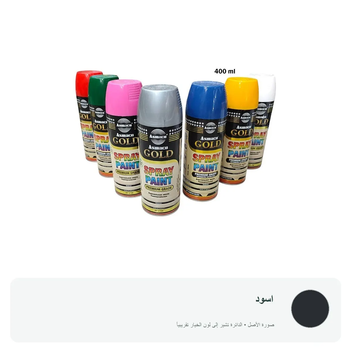 بخاخ دهان Asmacco Gold سبراي 400 مل — اسود
