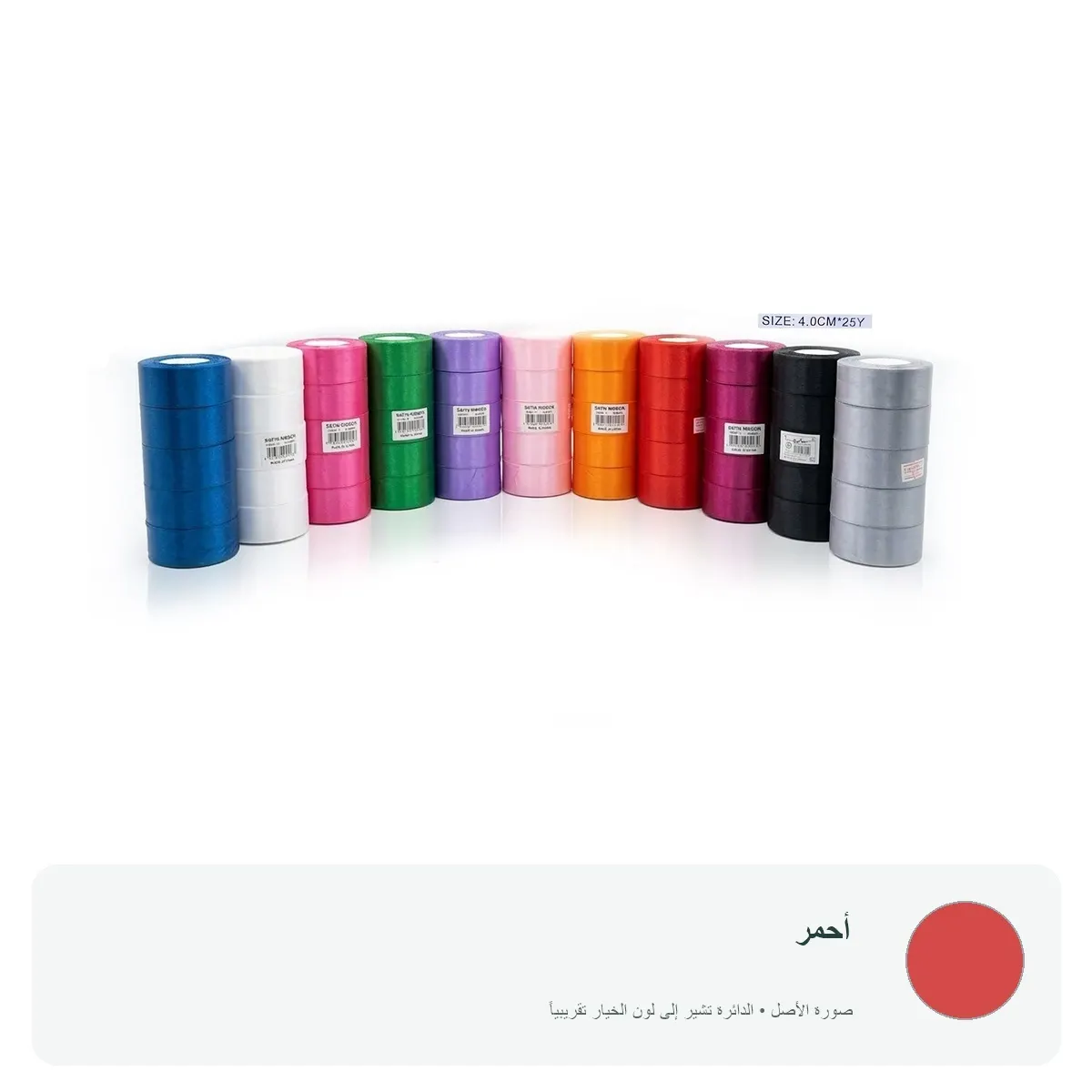 شريط ساتان ملون عرض 4 سم للتغليف والتزيين — أحمر